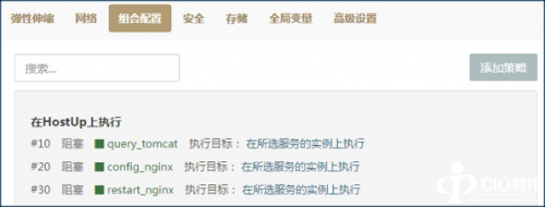 Paas高效事件驱动编排