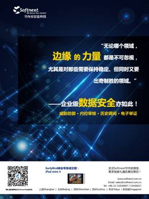 E:\Marketing Communication\Events\2015\20151120 Info Security APAC Summit\AD\20151116AD-210x297.jpg