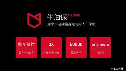 小牛电动车竟然敢豪言不怕丢 