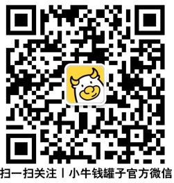 恒大会师巴萨 小牛钱罐子引领互联网金融新势力