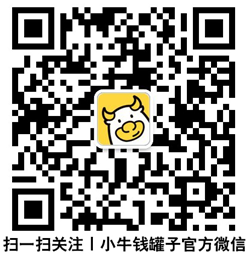 小牛钱罐子：聚焦世界互联网大会 看格局看趋势