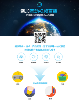 亲加通讯云荣获“易观之星”