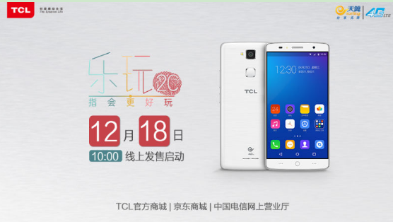 华晨宇助力乐玩2C开卖 摇一摇赢惊喜