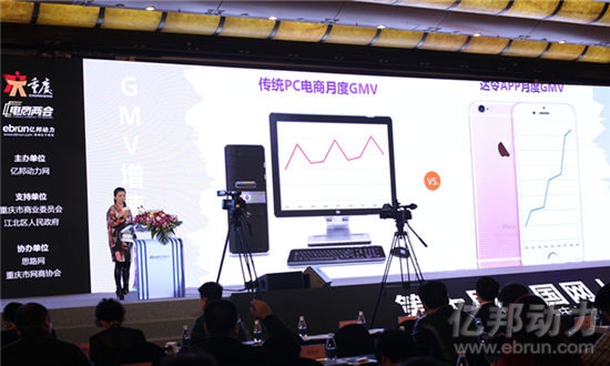 传统PC电商GMVvs达令GMV