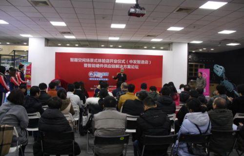 智能打造趣味生活——智趣空间（中发智造店）盛大开业1