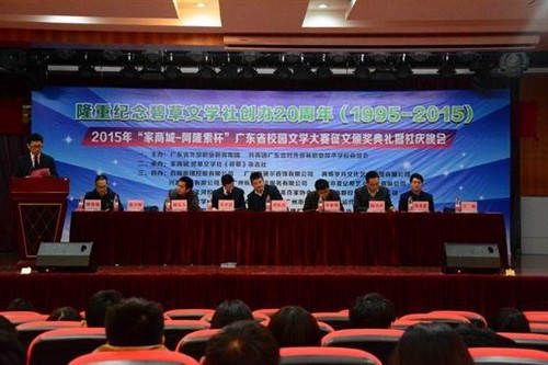 阿隆索音响秉承工匠之心共勉《碧草》创刊二十载 