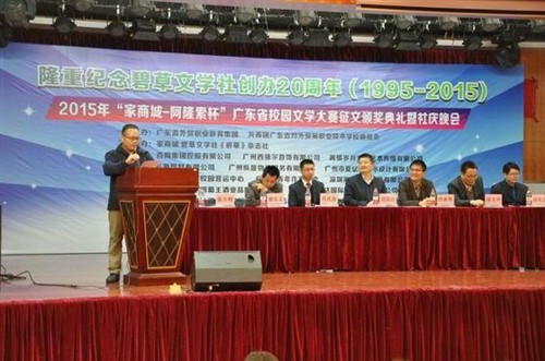 阿隆索音响秉承工匠之心共勉《碧草》创刊二十载 