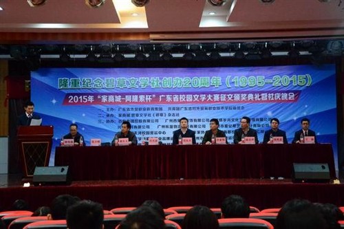 阿隆索音响秉承工匠之心共勉《碧草》创刊二十载 