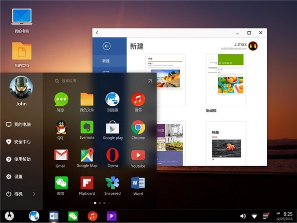 延续经典，于电脑端再造安卓传奇