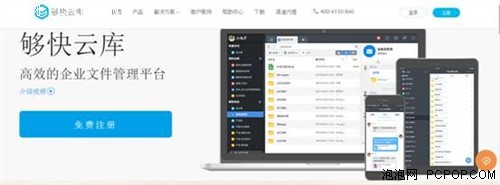 国内企业网盘之联想、坚果云等年度调研 