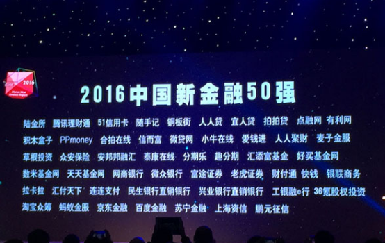 随手记荣膺“胡润新金融50强”、“最佳用户体验10强”双料大奖