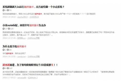 上千用户在MIUI官方论坛抱怨红米手机越来越卡