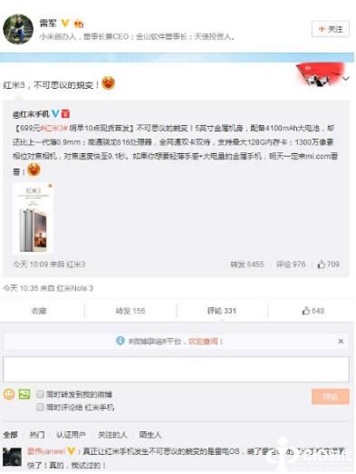 上千用户在MIUI官方论坛抱怨红米手机越来越卡