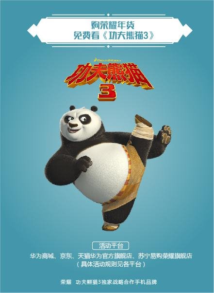 荣耀年货节 这样才惠过年！