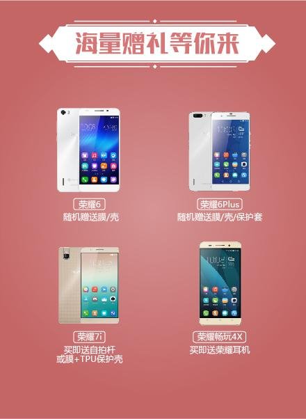 荣耀年货节 这样才惠过年！