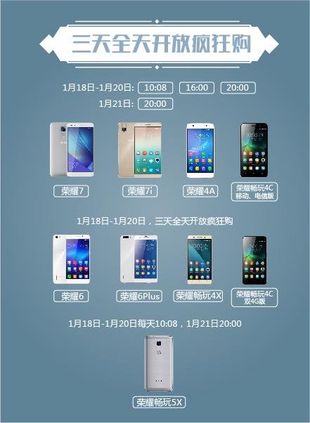 荣耀年货节 这样才惠过年！