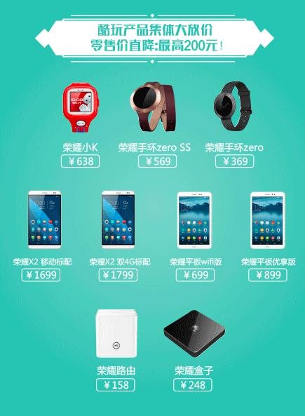 游子归家带心意 荣耀年货节狂欢继续