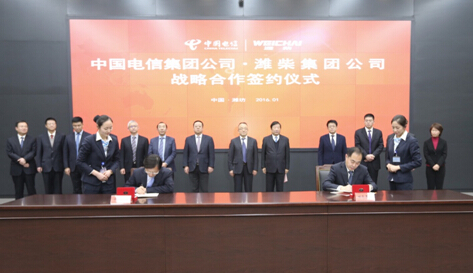 潍柴集团与中国电信建立“互联网+智能制造”战略