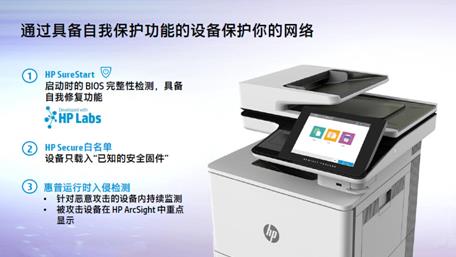 面向数字化演进，转型中的企业如何守护文印安全？