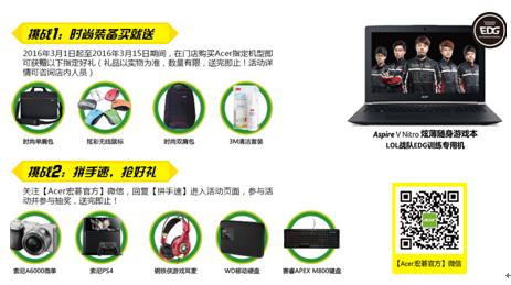 春季返校潮到来 Acer宏碁“三心三意”助力求职族