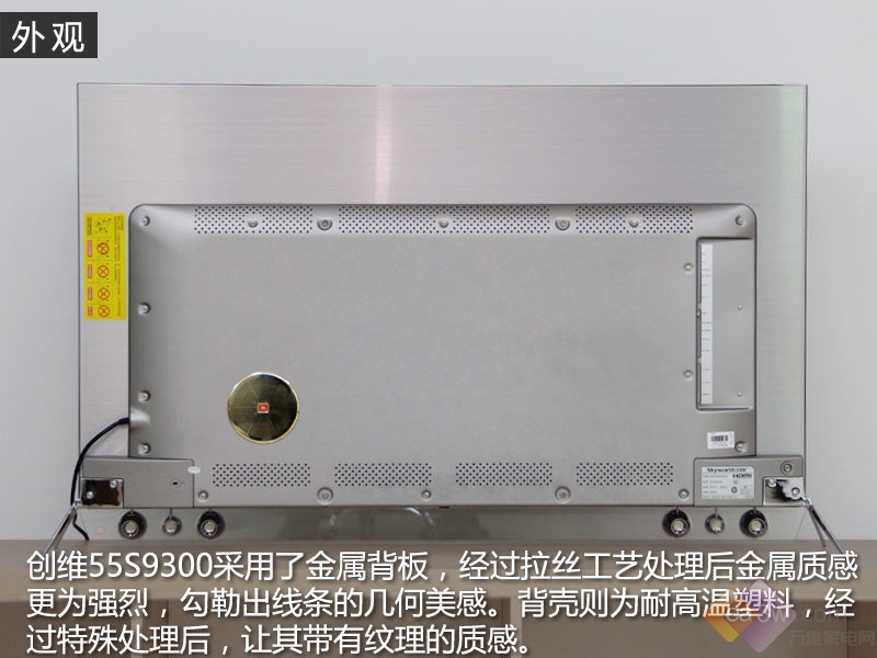 创维55S9300评级报告：做OLED 是认真的！ 