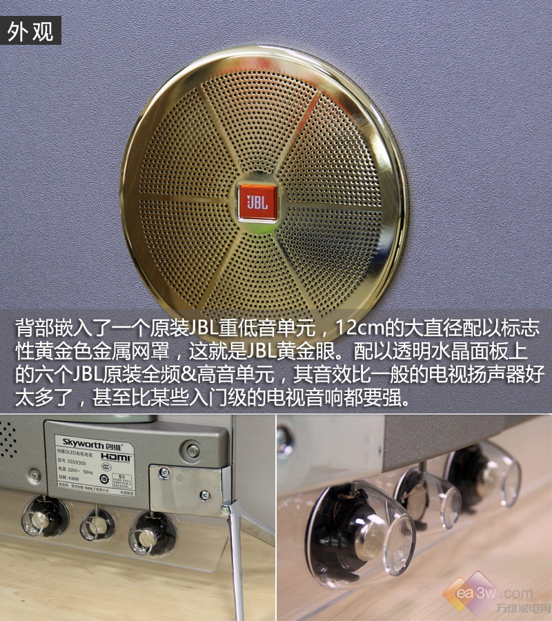 创维55S9300评级报告：做OLED 是认真的！ 
