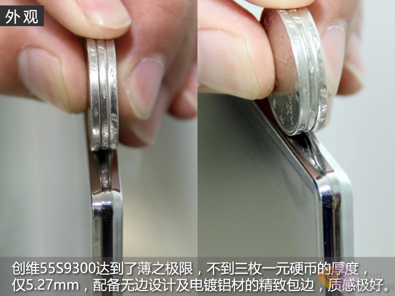 创维55S9300评级报告：做OLED 是认真的！ 