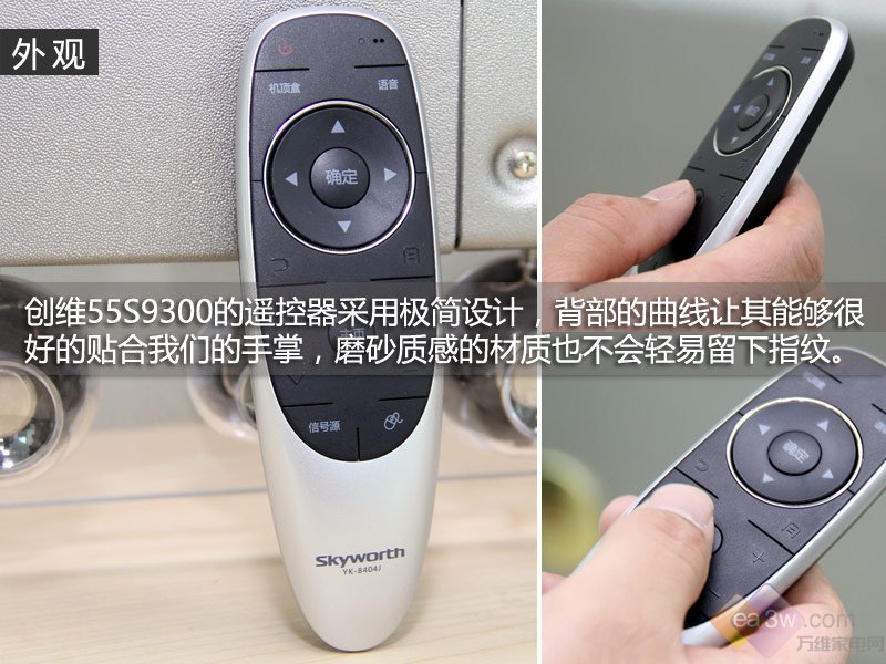 创维55S9300评级报告：做OLED 是认真的！ 