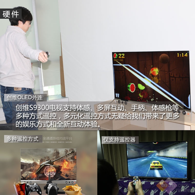 创维55S9300评级报告：做OLED 是认真的！ 