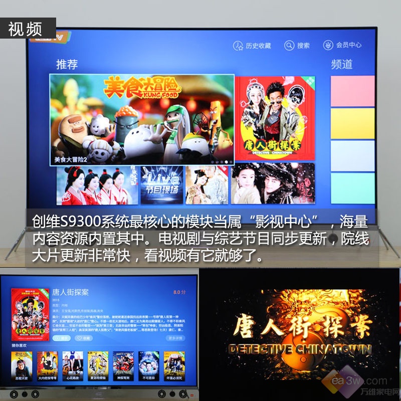 创维55S9300评级报告：做OLED 是认真的！ 