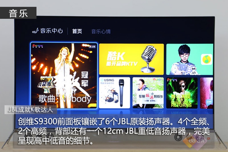 创维55S9300评级报告：做OLED 是认真的！ 