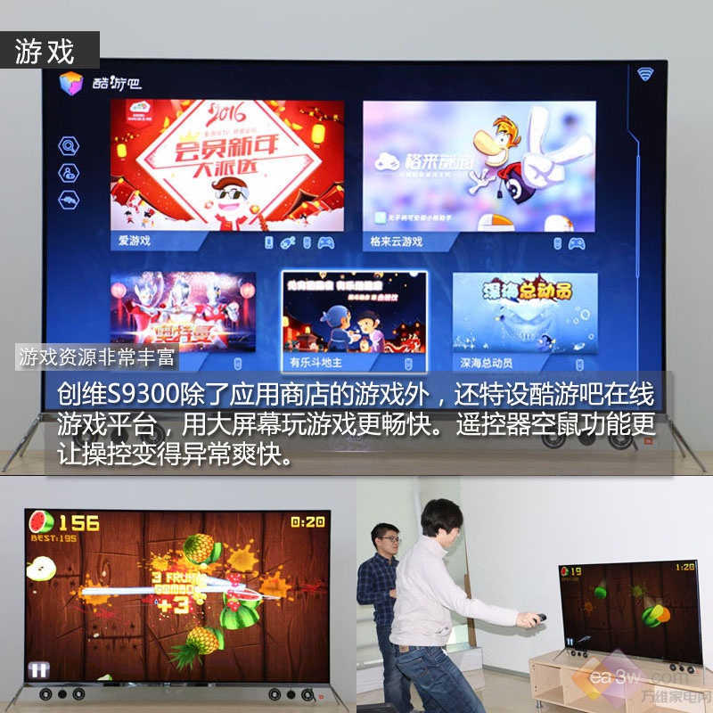 创维55S9300评级报告：做OLED 是认真的！ 