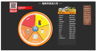 买手机送iPad？魅族开学购机惠送壕礼2