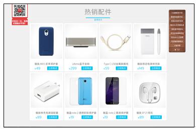 买手机送iPad？魅族开学购机惠送壕礼5