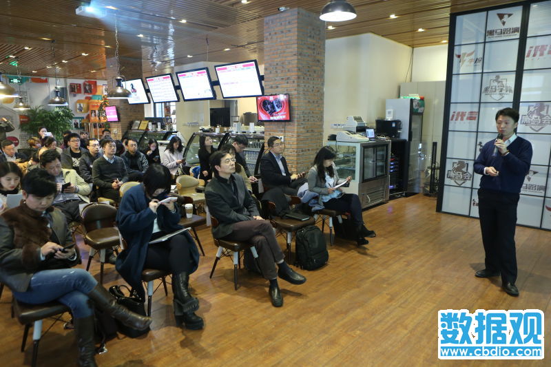 数据观思享会第三期沙龙活动在京成功举办