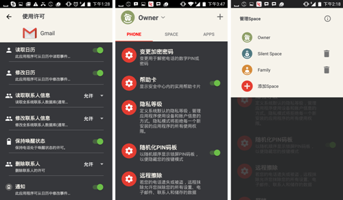 图3.blackphone2功能界面.jpg