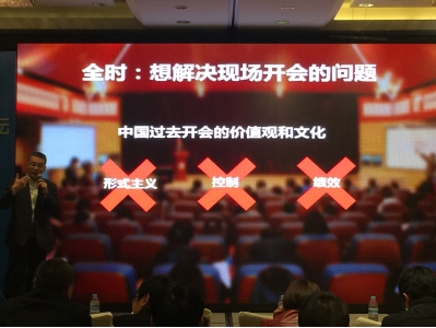 全时助力山东传统企业互联网转型