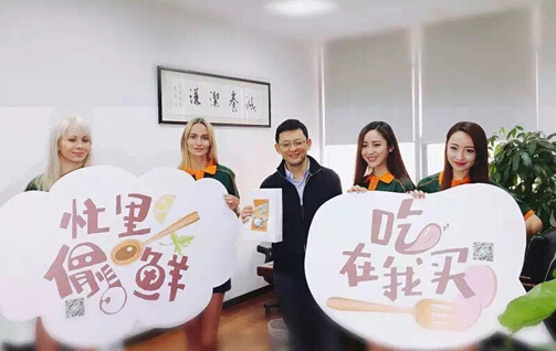 中粮我买网在WPS“忙里偷鲜”