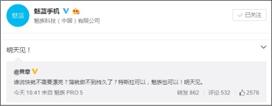 不等明日揭晓！魅蓝note3配置呼之欲出