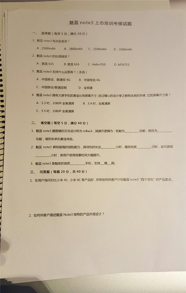 PRO 6先等等 魅族将先发布魅蓝note3