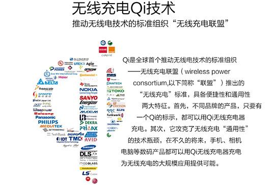 大势所趋？阿隆索无线充新品即将上市 