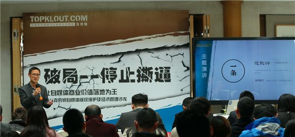 前方高能，克劳锐Topklout喊自媒体来烧脑