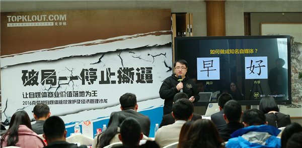 前方高能，克劳锐Topklout喊自媒体来烧脑