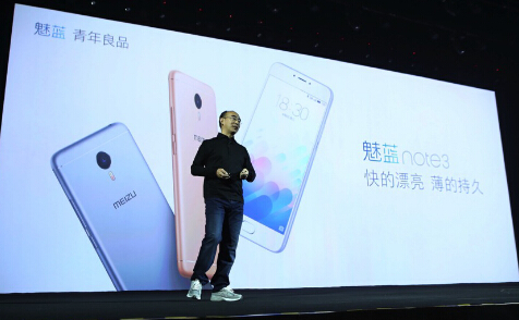 除千元标杆魅蓝note3 魅族发布会还有哪些看点