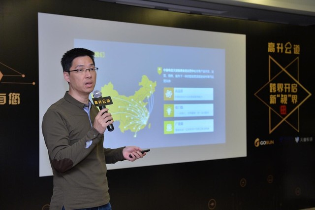 跨界开启新“视”界 ——高升云道主题沙龙圆满落幕  