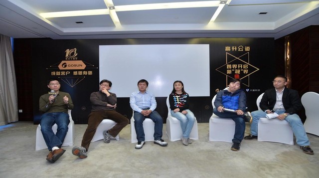 跨界开启新“视”界 ——高升云道主题沙龙圆满落幕  