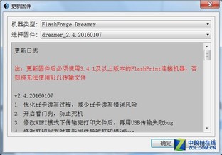 创客信条 国内外九款3D打印机横评 
