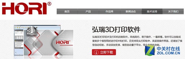 创客信条 国内外九款3D打印机横评 