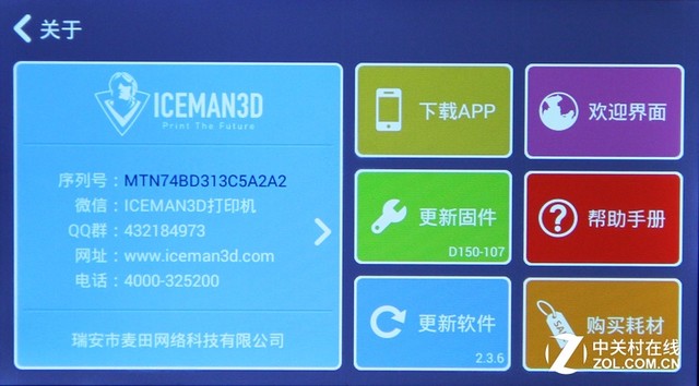 创客信条 国内外N款3D打印机横评 