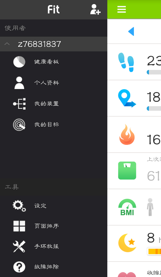 Golife Care X智能手环1108.png